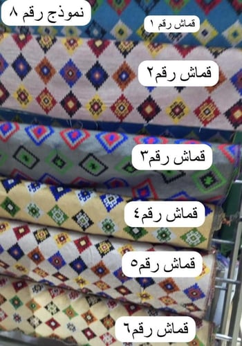جلسة مركاز مكونه من ٦ قطع