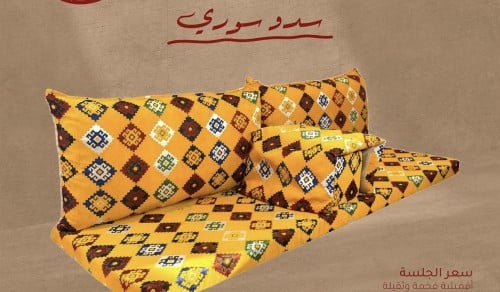 طقم جلسة أرضية