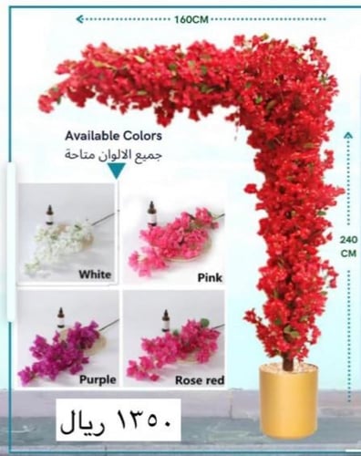 شجرة جهنمية صناعية حرف ال