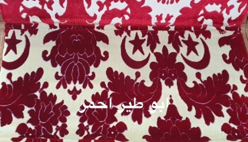 كرسي مركاز (شعبي) مع كفرات