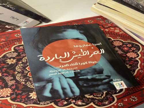 كتاب الخراطيش الباردة
