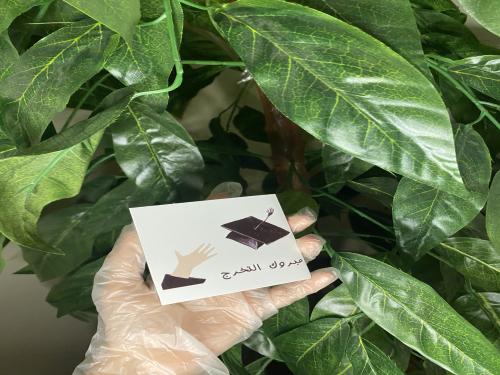 اضافه كرت تخرج على الطلب