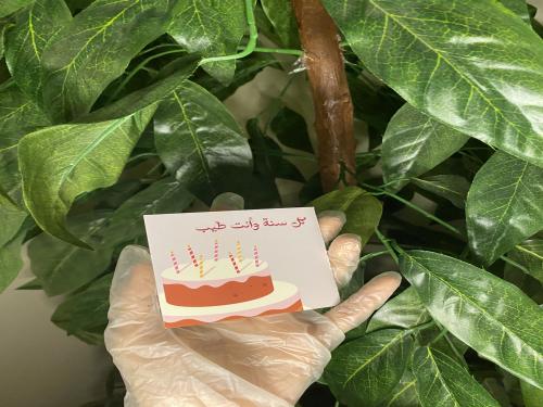 اضافه كرت ميلاد على الطلب