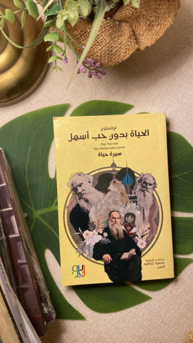 كتاب الحياة بدون حب أسهل