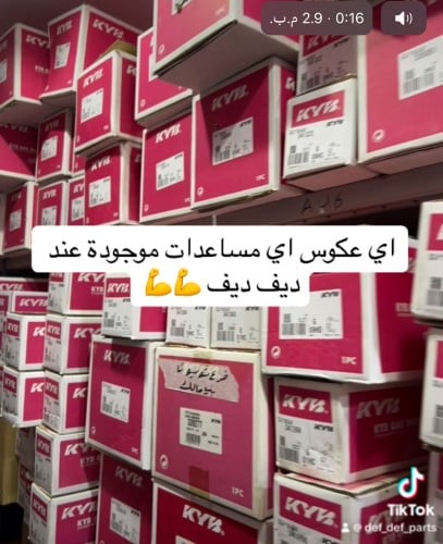 مجموعة قطع توسان