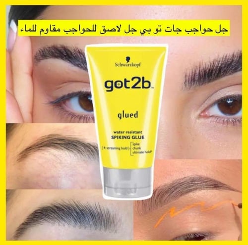Get to B Eyebrow Gel Waterproof Eyebrow Adhesive G...