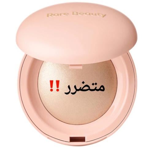 هايلايت رير بيوتي متضرر جدا -Exhilarate