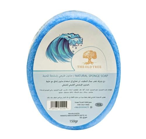Natural soap with ocean sponge - 150 grams