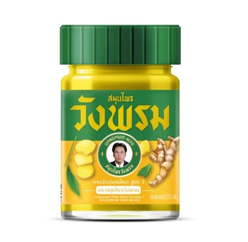 مرهم وانغ بروم الأصفر- 50 جرام