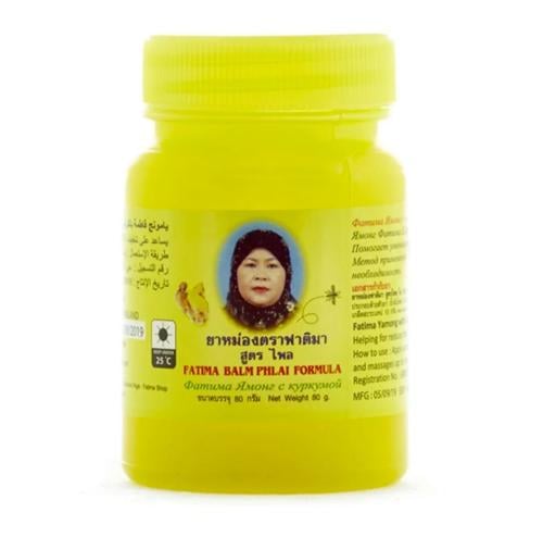 بلسم يامونج فاطمة بالكركم