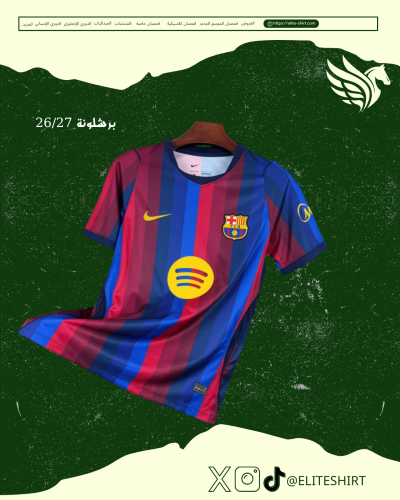 برشلونة 26/27