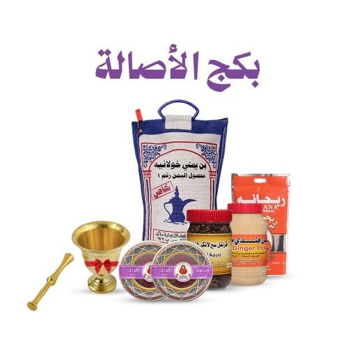 بكج الأصالة - ٧ منتجات فاخرة