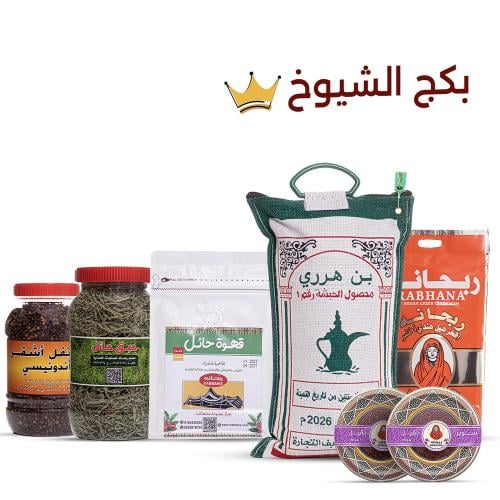 بكج الشـيوخ