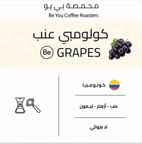 بن فاخر ( عنب) 150 جرام