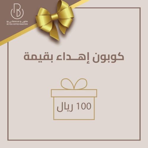 Gift coupon