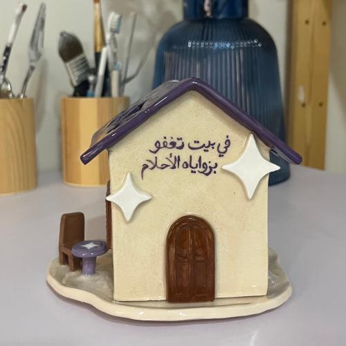 مبخرة بيت الأحلام 1