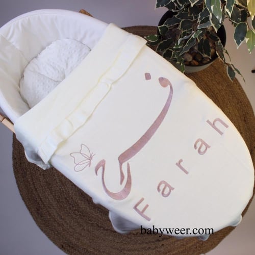 بطانية مواليد بكشكشة من الاطراف بالاسم