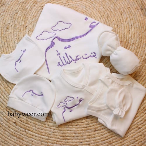طقم ملابس مواليد بالاسم 7 قطع