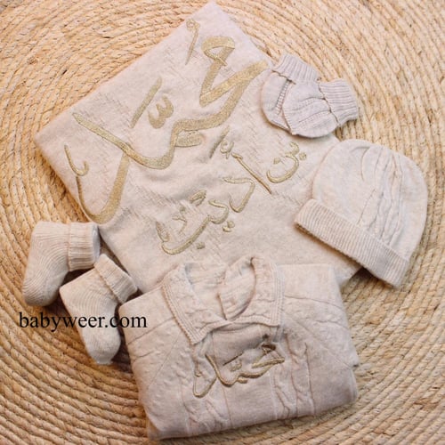 طقم مواليد تريكو بكتابة الاسم