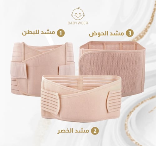 مشد البطن الثلاثي لبعد الولادة والنفاس