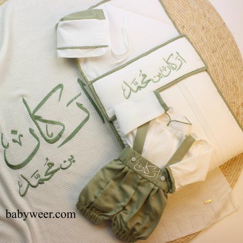 طقم استقبال مواليد زيتي مطرز بالاسم