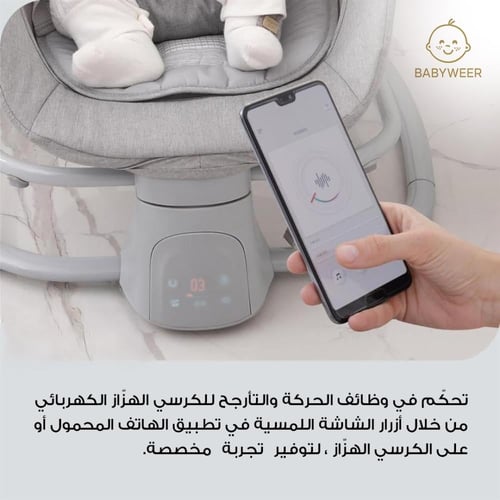 كرسي مواليد هزاز كهربائي ماركة ماستلا 4في 1