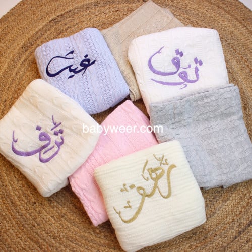 بطانية مواليد بكتابة الاسم