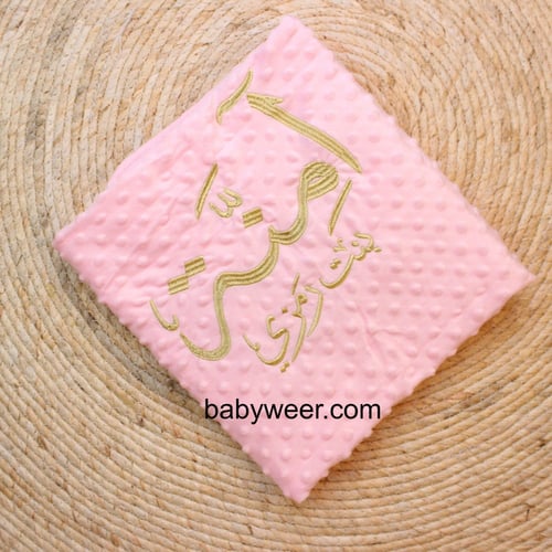 مفرش بنمط حب الرمان بكتابة الاسم