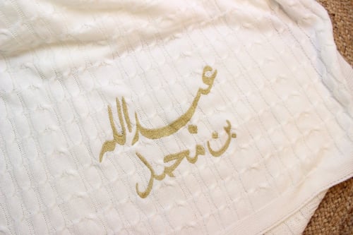 بطانية تريكو بتطريز