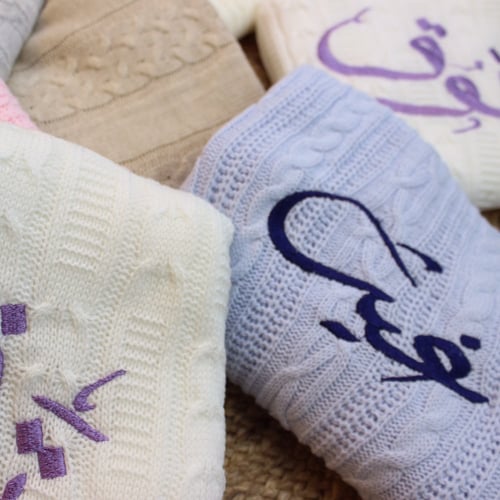 بطانية مواليد بكتابة الاسم