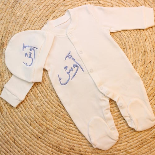 لبس مواليد 2 قطعة بالإسم