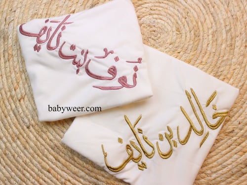 كوفلة قطن بتطريز الاسم