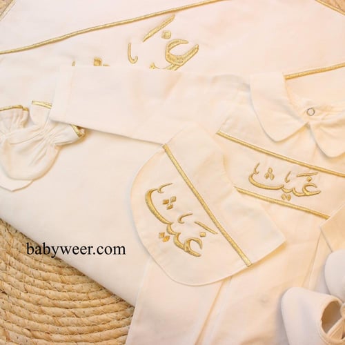 طقم استقبال مواليد 7 قطع