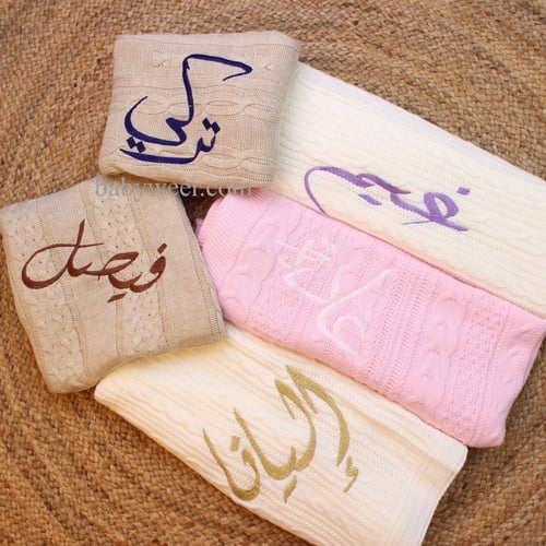 بطانية مواليد بكتابة الاسم