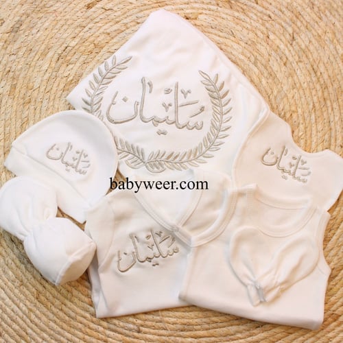 طقم ملابس مواليد بالاسم 7 قطع