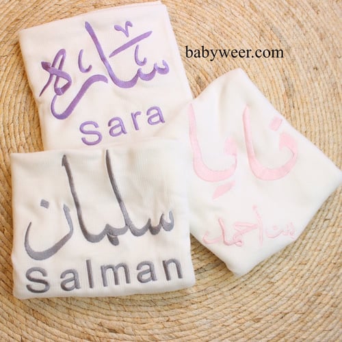 بطانية مواليد بنقشة سادة بالاسم