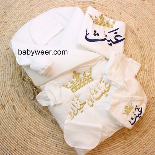 طقم 8 قطع للمواليد بتطريز الاسم