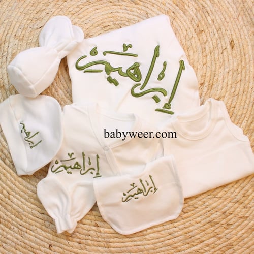 طقم ملابس مواليد بالاسم 7 قطع