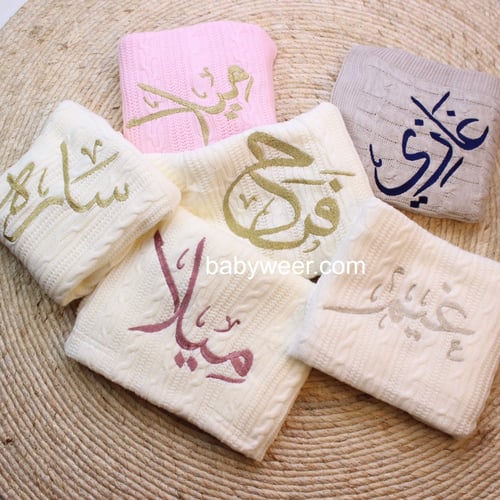 بطانية مواليد بكتابة الاسم