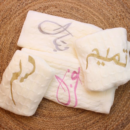 بطانية مواليد بكتابة الاسم