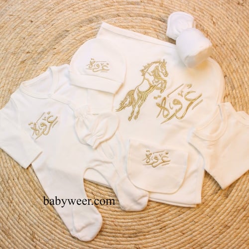 طقم ملابس مواليد بالاسم 7 قطع