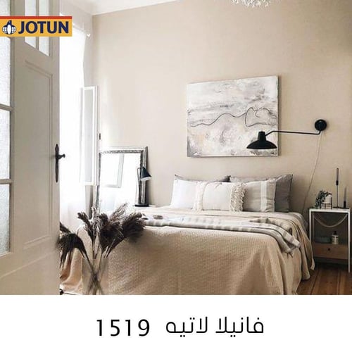 لون فانيلا لاتيه 1519 من جوتن