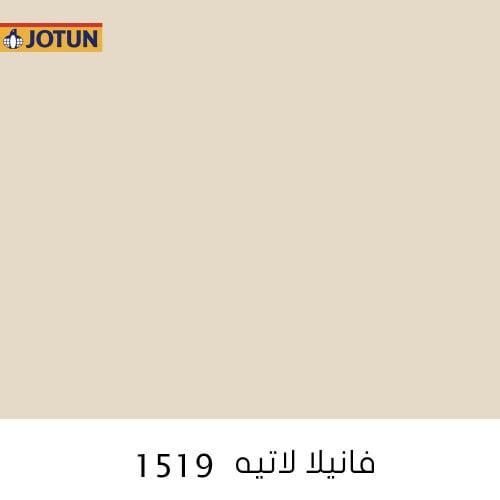 لون فانيلا لاتيه 1519 من جوتن