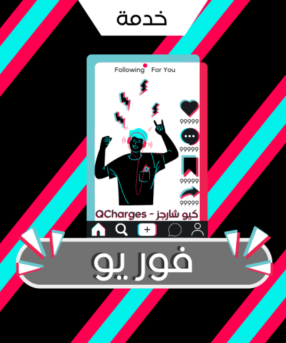 فور يو تيك توك