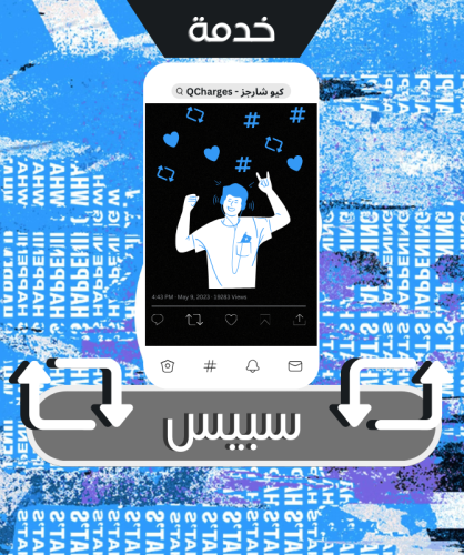 زيادة مستمعين سبيس تويتر