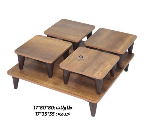 طقم طاولات مربعة ارضيه بني 4+1
