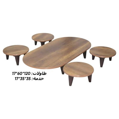 طقم طاولات ارضيه بيضاويه بني 4+1