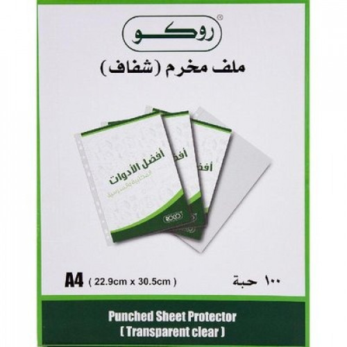روكو ملف شفاف 100حبة