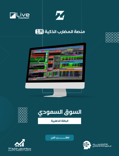 الباقة الذهبية ( ستة أشهر ) - شامل الضريبة