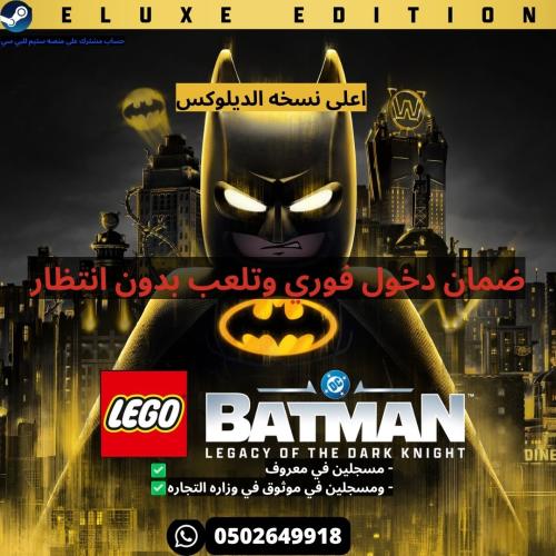 لعبة ليقو باتمان ليقاسي اوف ذا دارك نايت اعلى نسخه...